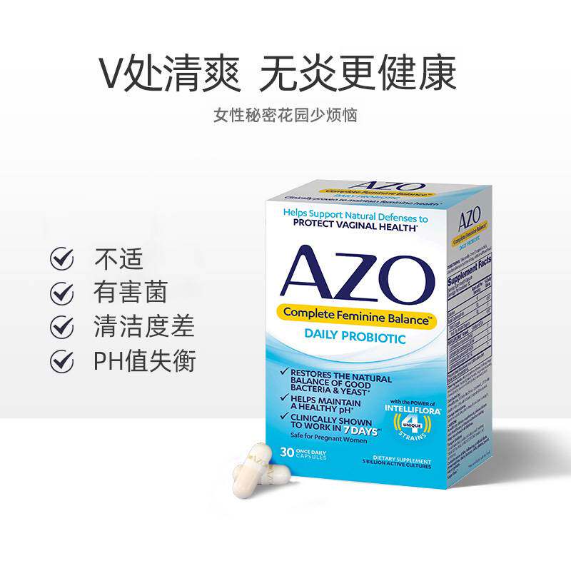 azo美国全面平衡30粒+vc片益生菌 AZO海外益生菌