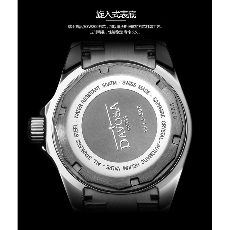 【直营】瑞士迪沃斯DAVOSA 500米防水潜水系列 16155950 机械男表 【直营】瑞士迪沃斯DAVOSA 500米防水潜水系列 16155950 机械男表