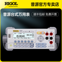 Psource desktop Wanuse table DM3058E 3058 3068 five bits and half six-and-a-half double display digital multimeter