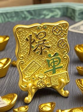 新款天天发财暴富爆单平