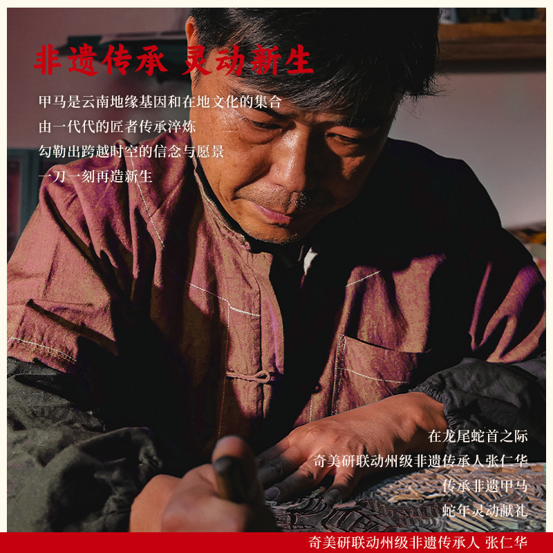 【新年礼盒】奇美研油柑益生菌蛇年乾坤衔尾灵动新生非遗CNY礼盒