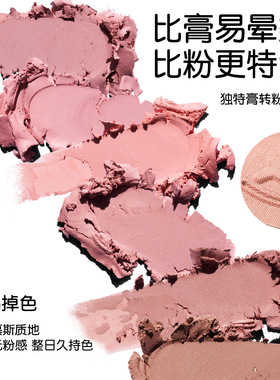 茜茜儿土豆泥哑光腮红裸妆百搭