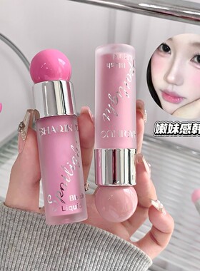 茜茜儿高光水光显白腮红液