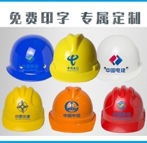 Safety helmet Protective State Peuding as anti-collision imprint miners ABS thickened Custom Construction logo High strength engineering