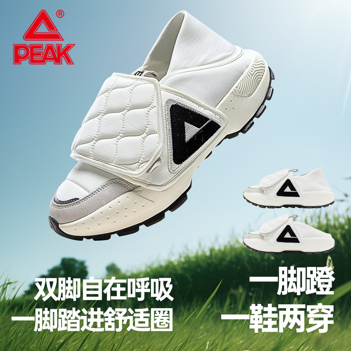 【明星同款】匹克态极大三角面包鞋情侣款一脚蹬懒人鞋拖鞋软弹鞋