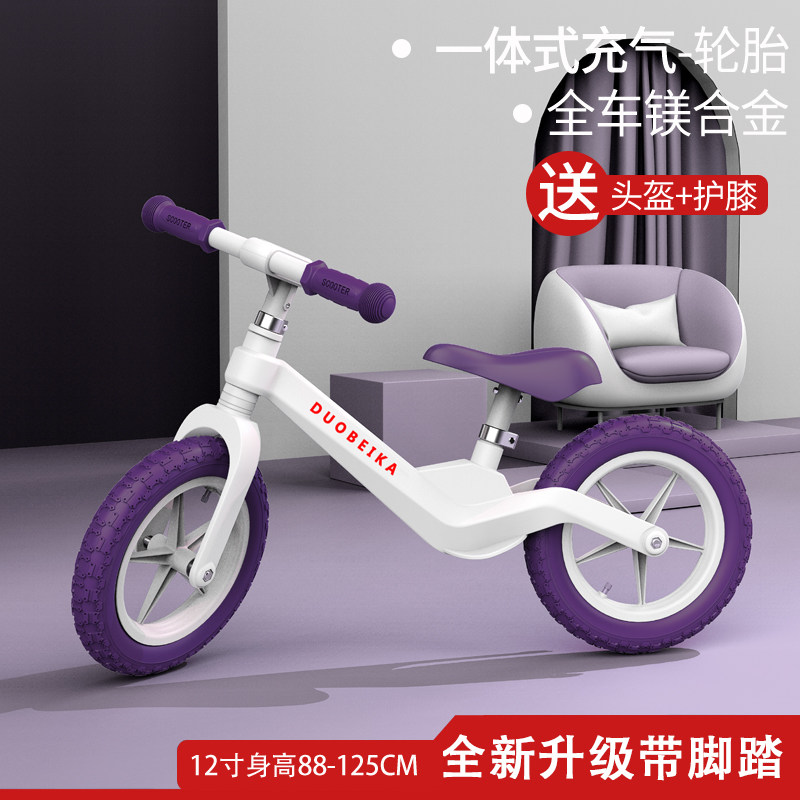 脚踏滑步2-3-6岁男女孩宝宝平衡车 多贝卡踏行车/滑行学步车