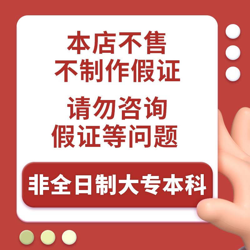 【学信网可查】学历提升成考自考本科大专中专函授专升本协议保障 - 图1