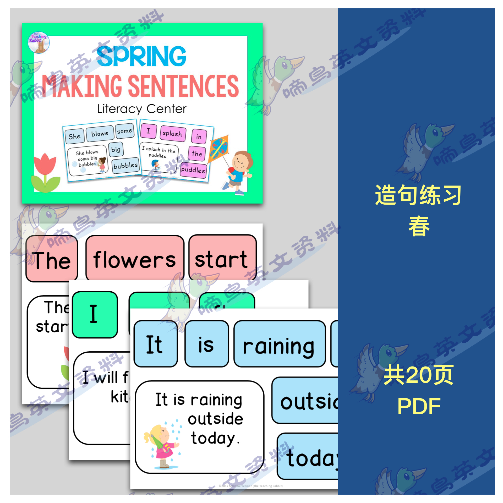 8-1 造句识字练习册Making Building Sentences Literacy 电子版 - 图1