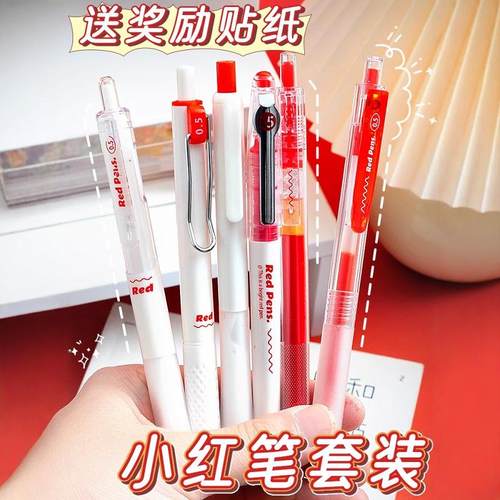 红笔st笔头学生老师批改作业专用红色中性笔按动0.5圆珠笔水笔签字笔师按压直液式高颜值走珠笔水性笔红笔芯 - 图0