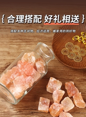 【干净无杂】粗盐净宅大颗粒海盐