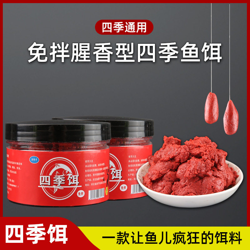 冬季四季通用挂钩免拌钓鱼饵料腥香鲫鲤鱼野钓黑坑钓小药溪流浓腥,淘宝优惠券,粉丝福利购,淘宝优惠卷