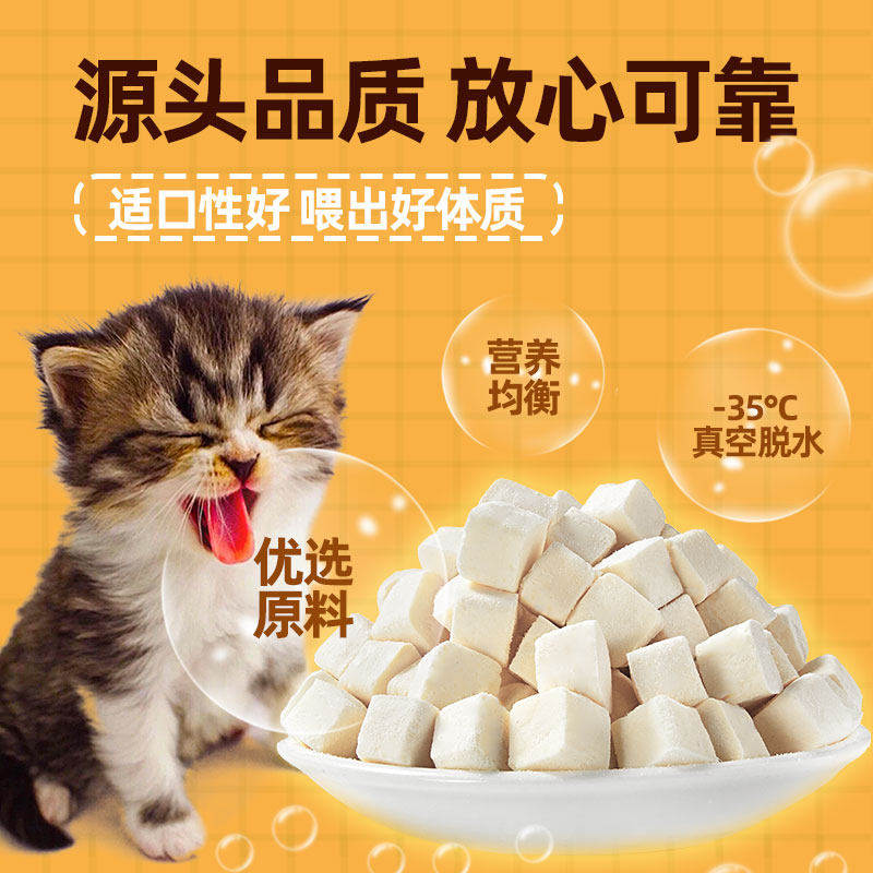 狗宠物营养补增肥发腮冻干羊奶粒奶酪钙布丁成幼猫咪零食拌粮用品,淘宝优惠券,粉丝福利购,淘宝优惠卷