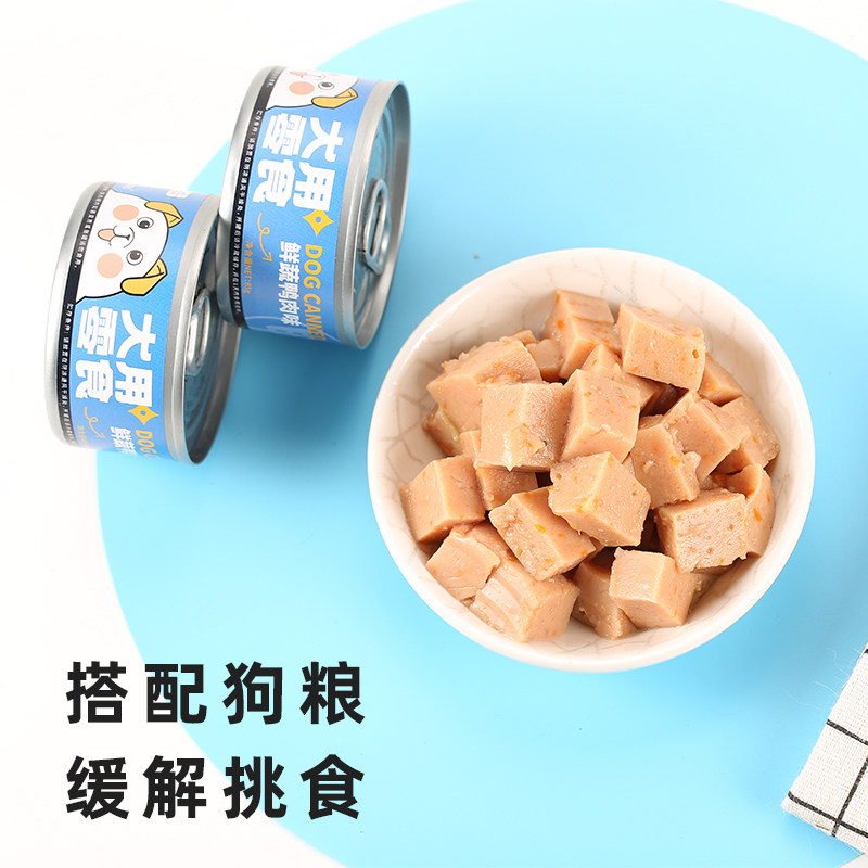 狗罐头补充营养湿粮拌狗粮拌饭幼犬通用零食特价整箱48罐增肥补钙,淘宝优惠券,粉丝福利购,淘宝优惠卷