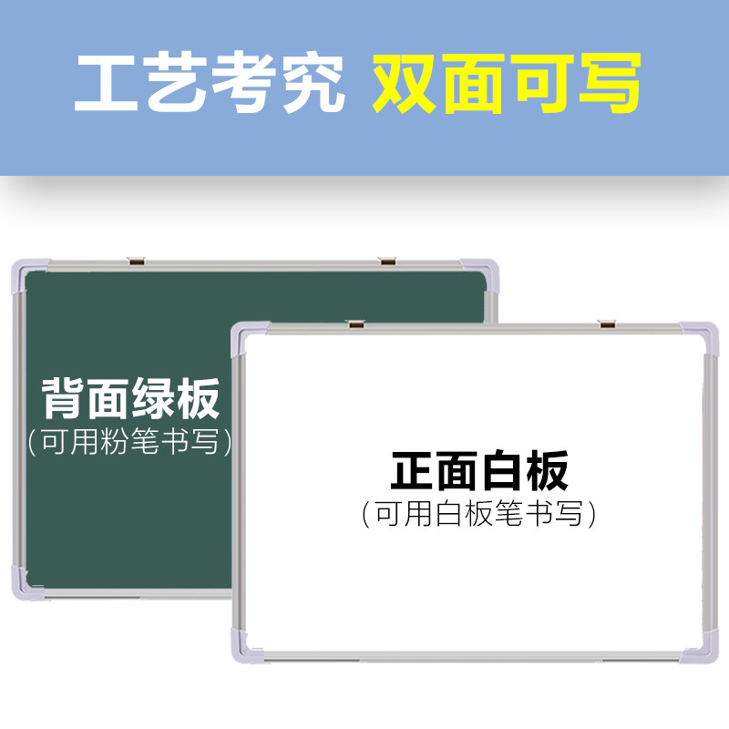 挂式双面白板写字板小黑板家用教学可擦写黑板贴磁性单双面儿童涂鸦墙贴小黑板家用教学可移动大白板留言画板,淘宝优惠券,粉丝福利购,淘宝优惠卷