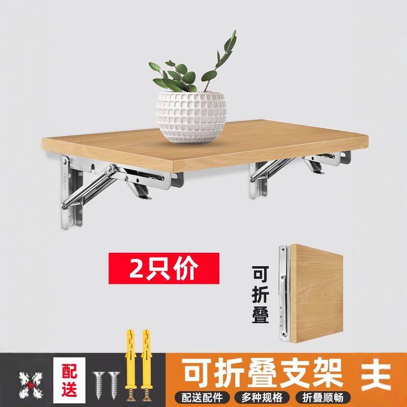 304不锈钢折叠支架墙上置物架活动三角架直角层板托架隔板支撑架,淘宝优惠券,粉丝福利购,淘宝优惠卷