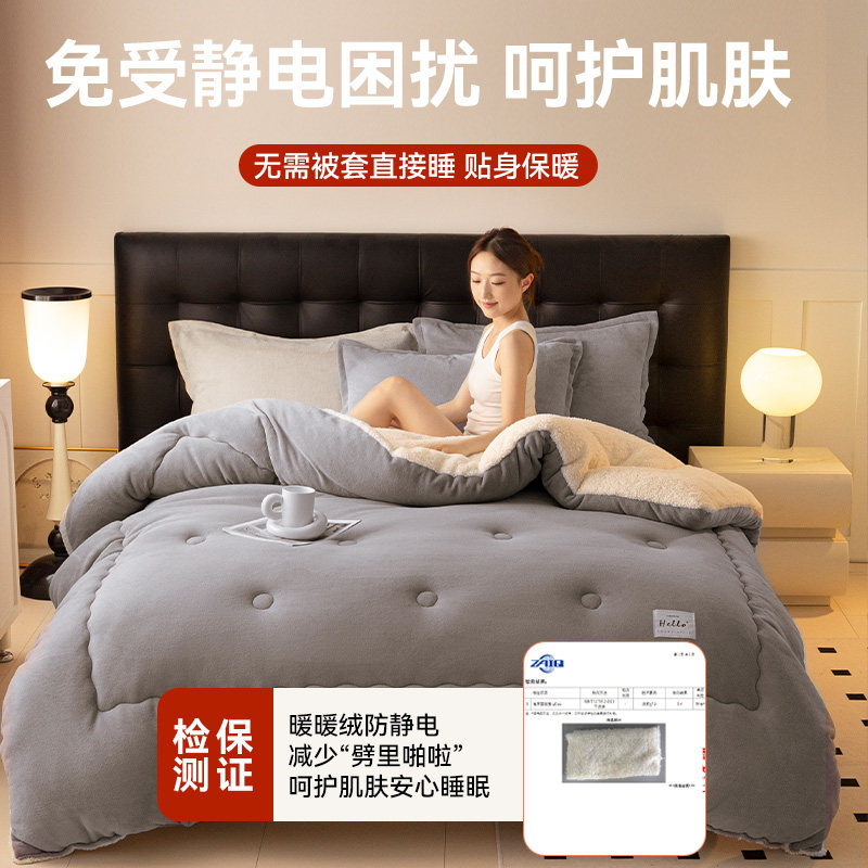 羊羔绒被子棉被冬被加绒加厚秋冬被芯保暖冬季10斤2026新款单人被,淘宝优惠券,粉丝福利购,淘宝优惠卷