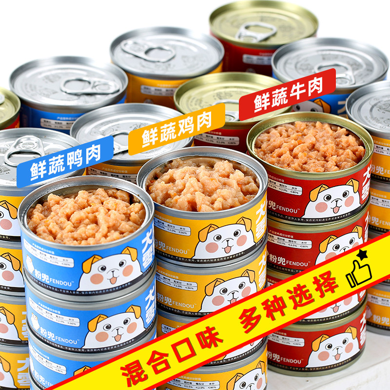 狗罐头补充营养湿粮拌狗粮拌饭幼犬通用零食特价整箱48罐增肥补钙,淘宝优惠券,粉丝福利购,淘宝优惠卷