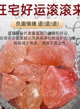 【粗盐净宅大粒颗天然海】