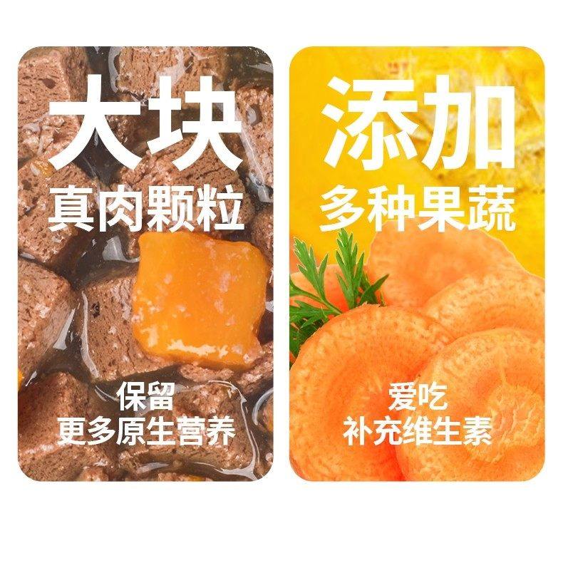 狗狗零食狗罐头大中小型犬幼犬宠物零食营养增肥拌饭湿粮整箱24罐,淘宝优惠券,粉丝福利购,淘宝优惠卷