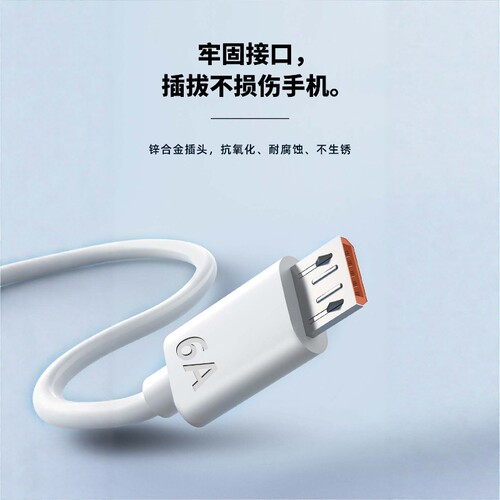 6A数据线超级快充usb充电线闪充适用于安卓华为荣耀vivo手机通用充电器线快充单头原梯形充电宝装正品加长加 - 图0