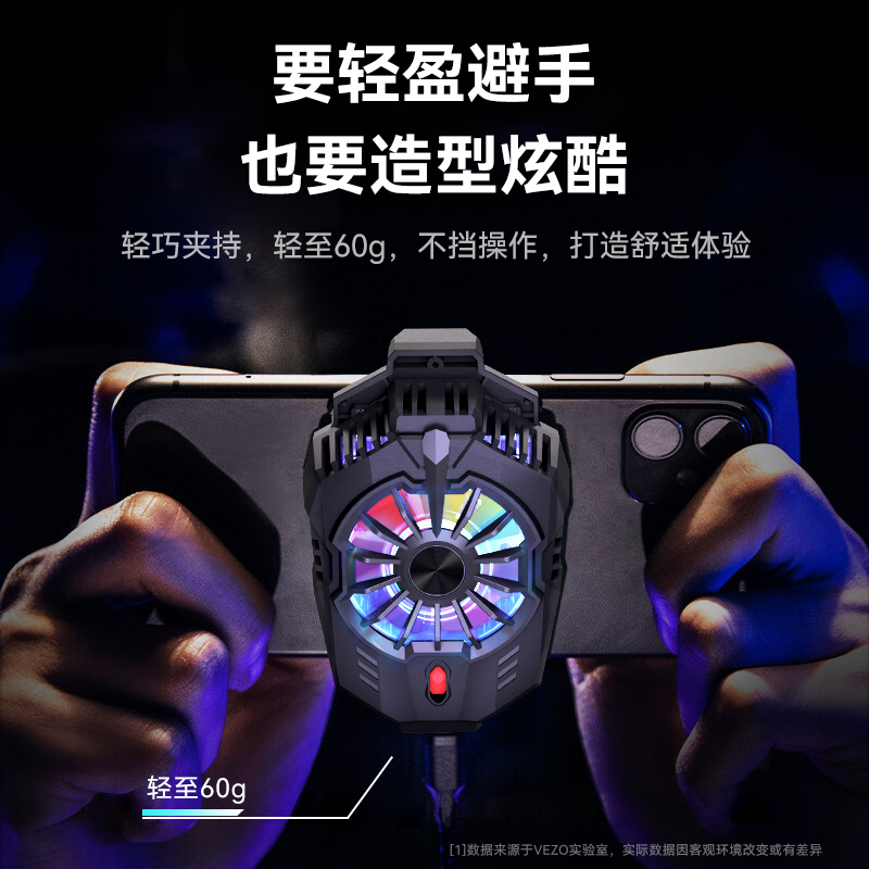 手机散热器直播电竞专用快速降温神器适用苹果iphone黑鲨2pro一加半导体背夹静音制冷充电式风冷游戏风扇冰封 - 图3