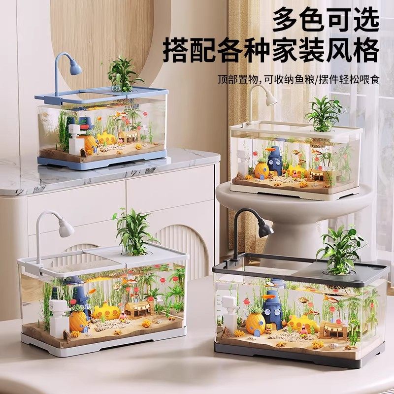鱼缸小型客厅生态造景过滤制氧一体机2026新款带盖家用桌面金鱼缸,淘宝优惠券,粉丝福利购,淘宝优惠卷