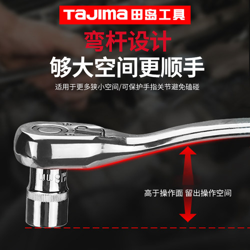 TAJIMA田岛套筒组合套装小飞中飞大飞汽车维修工具棘轮扳手组套 - 图1