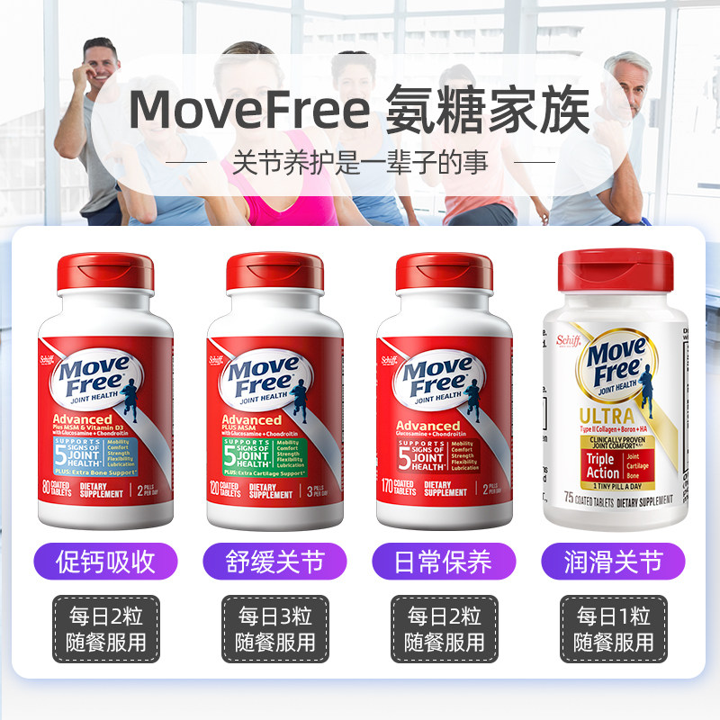 move free维骨力绿瓶180粒葡萄糖 Lovebae海外氨基葡萄糖