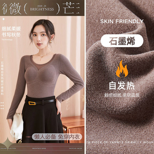 Graphene self-heating thermal vest women's fixed cup long-sleeved seamless bra without rims 3D shaped underwear