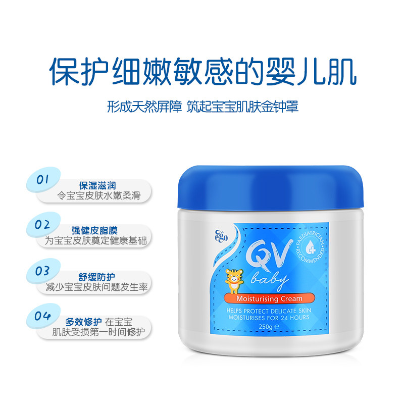 澳洲意高egoqv baby保湿宝宝润肤霜 优贝海外润肤乳