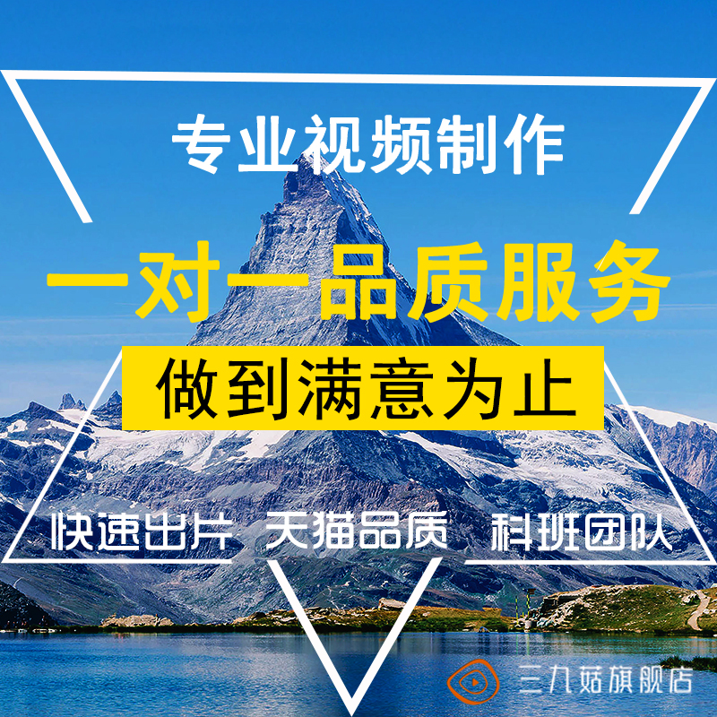 视频制作剪辑字幕代做拍摄后期企业年会宣传片年会服务企业宣传片-图1