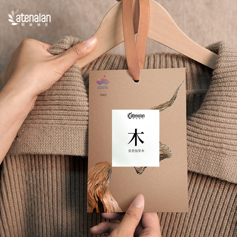 阿迪纳兰放衣柜香包衣服持久香气除味香薰