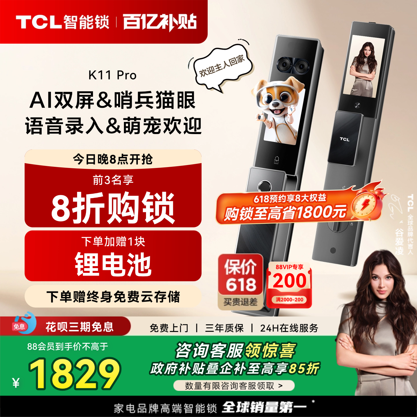 TCL智能门锁K11Pro双屏ai家用人脸猫眼入户门全自动电子锁指纹锁