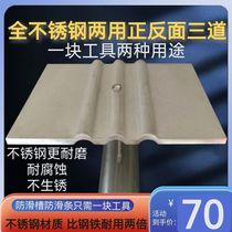 Powder Stairs Triple bar Step Three non-slip strips Three non-slip grooves Tools cement mortar Staircase God