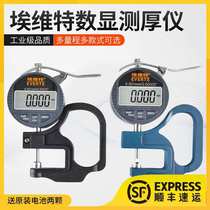 Evette Micrometer Gauge Thickness Gauge Measuring Thickness High Accuracy more than 0001 Display Thickness Gauge Paper Film Thickness