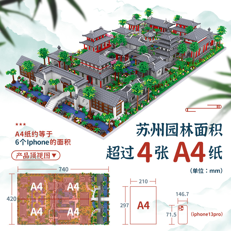 哲高苏州园林圆明园布达拉宫阿房宫高难度微钻小颗粒积木建筑模型-图2