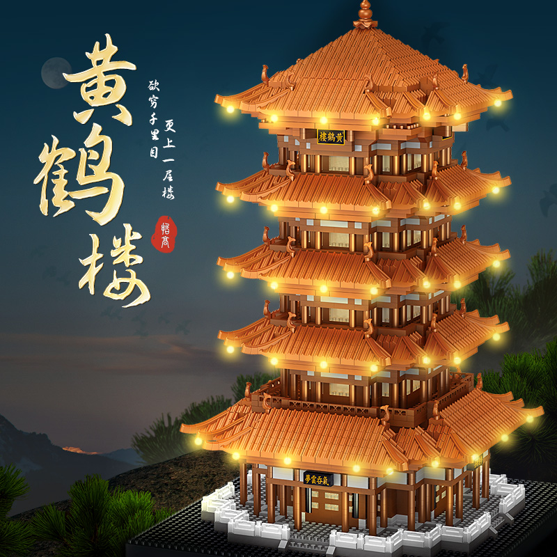 哲高积木黄鹤楼岳阳楼中国古建筑四大名楼纪念品高难度模型玩具