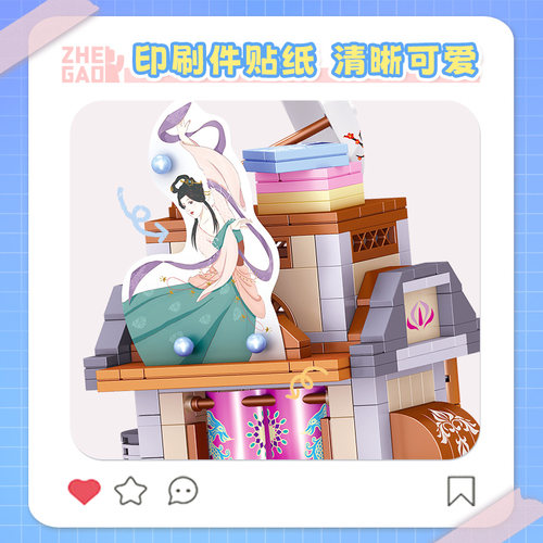 哲高积木迷你街景建筑中华街中国风女孩子拼装小颗粒积木礼物女生 - 图1
