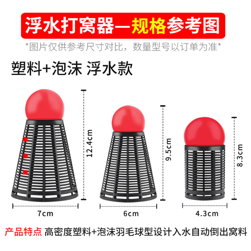 304不锈钢定点打窝器沉底夹子打窝投饵器野钓酒米传统钓逗钓配件 - 图2