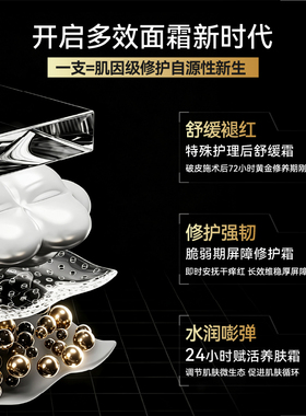 Sudee/素玳 PDRN修护生机霜 舒缓修护保湿紧致面霜 50ml/支