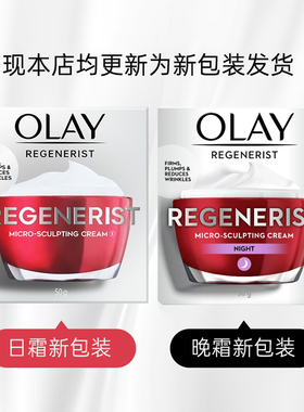 大红瓶泰国抗皱保湿Olay/玉兰油