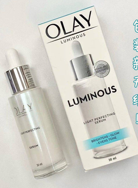 【品牌链路】泰国产Olay玉兰油小白瓶光感淡斑精华露30ml 新包装