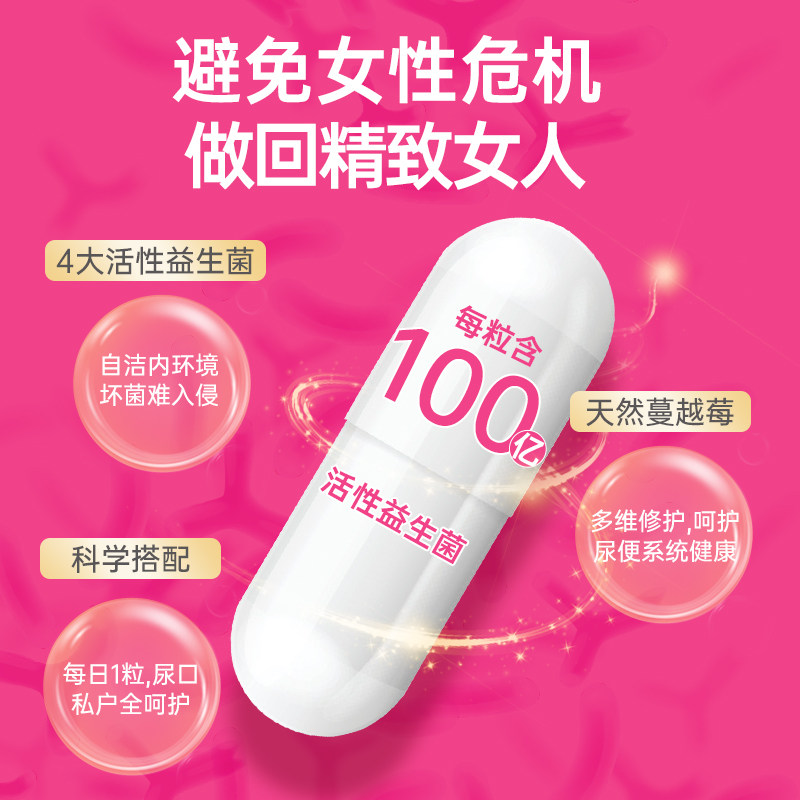 【k姐推荐】英国biocare女性益生菌 BioCare健康海外益生菌