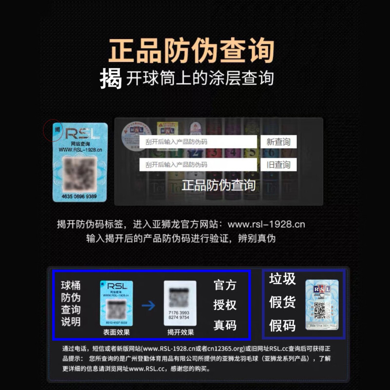 亚狮龙RSL/亚狮龙66号正品羽毛球12只装室外耐打训练打不烂