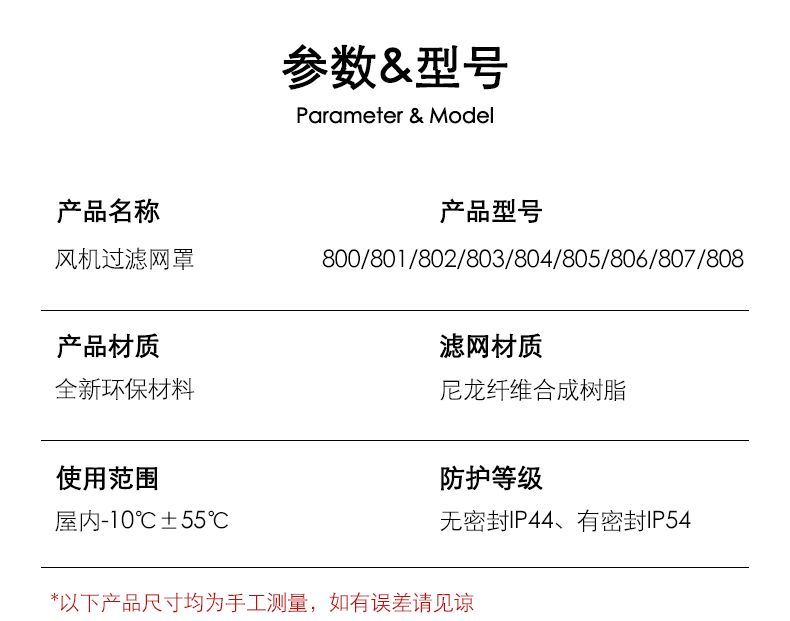 通风过滤网组ZL-803 804 805机柜散热风扇过滤器风机百叶窗网罩 - 图3