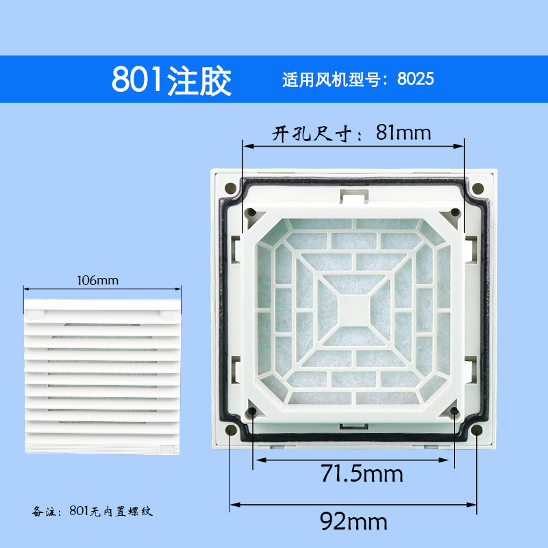 通风过滤网组ZL-803 804 805机柜散热风扇过滤器风机百叶窗网罩 - 图2