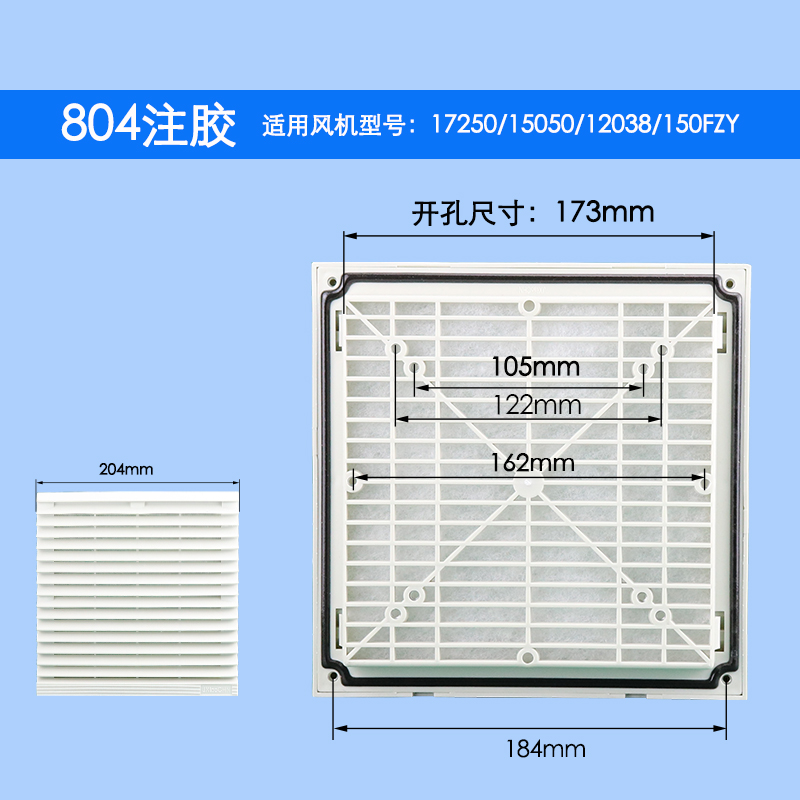 通风过滤网组ZL-803 804 805机柜散热风扇过滤器风机百叶窗网罩 - 图1