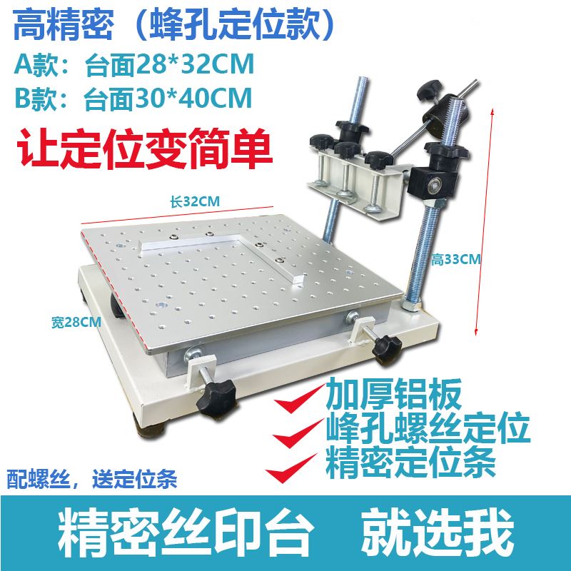 丝印台手动手印台丝印机印刷机丝网印刷SMT贴片机精密配件铸铝工-图0