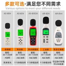 New Products Noise Meters Decibel Gauge Noise Tester High Precision Home Professional Level Detector Sound Level Meter as804