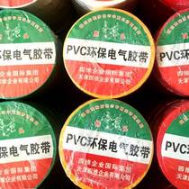 Deer head card high temperature resistant powerful pvc lead-free electrical electrician insulation waterproof adhesive tape high voltage wire